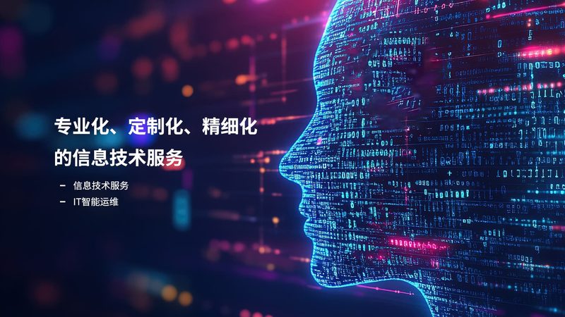 系统运维外包：揭秘收费标准背后的考量因素