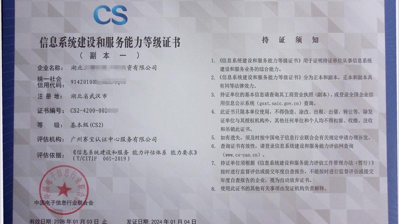数据中心建设资质：一场被低估的入场门槛