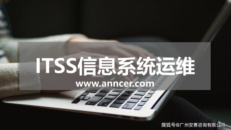 IT运维外包服务的五大关键考量**